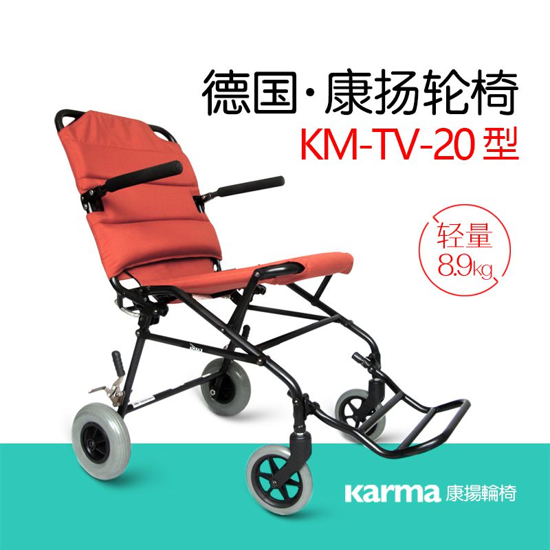 康扬KM-TV20便携式旅行轮椅